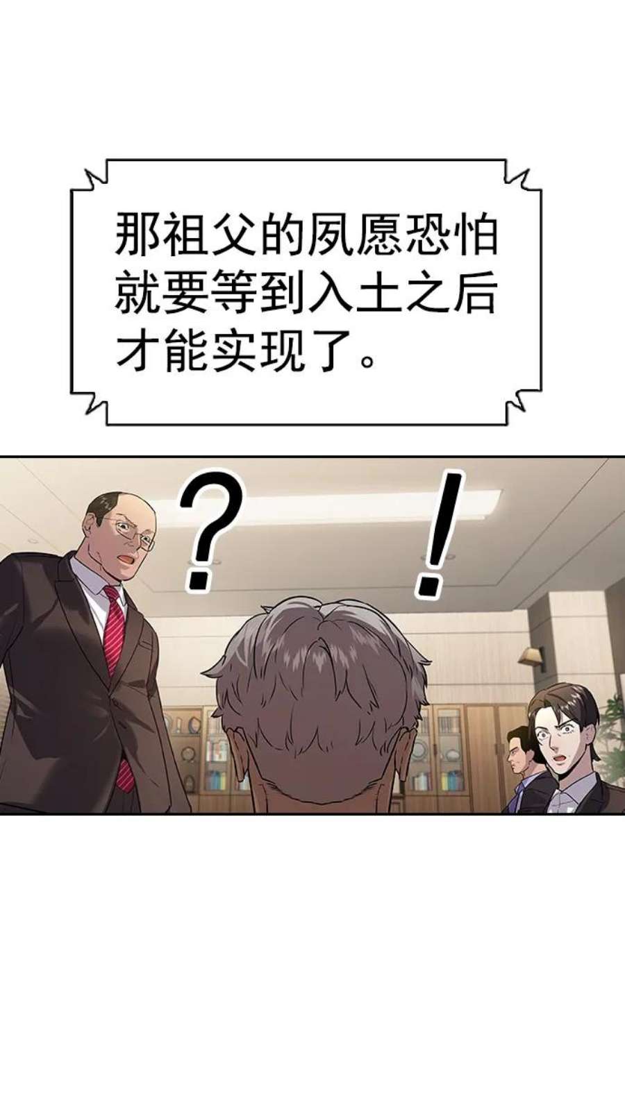 实力至上校园第二季 第108话
