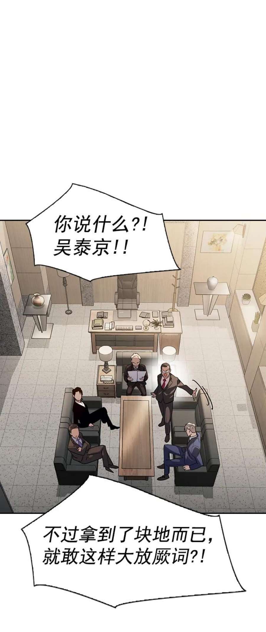 实力至上校园第二季 第108话