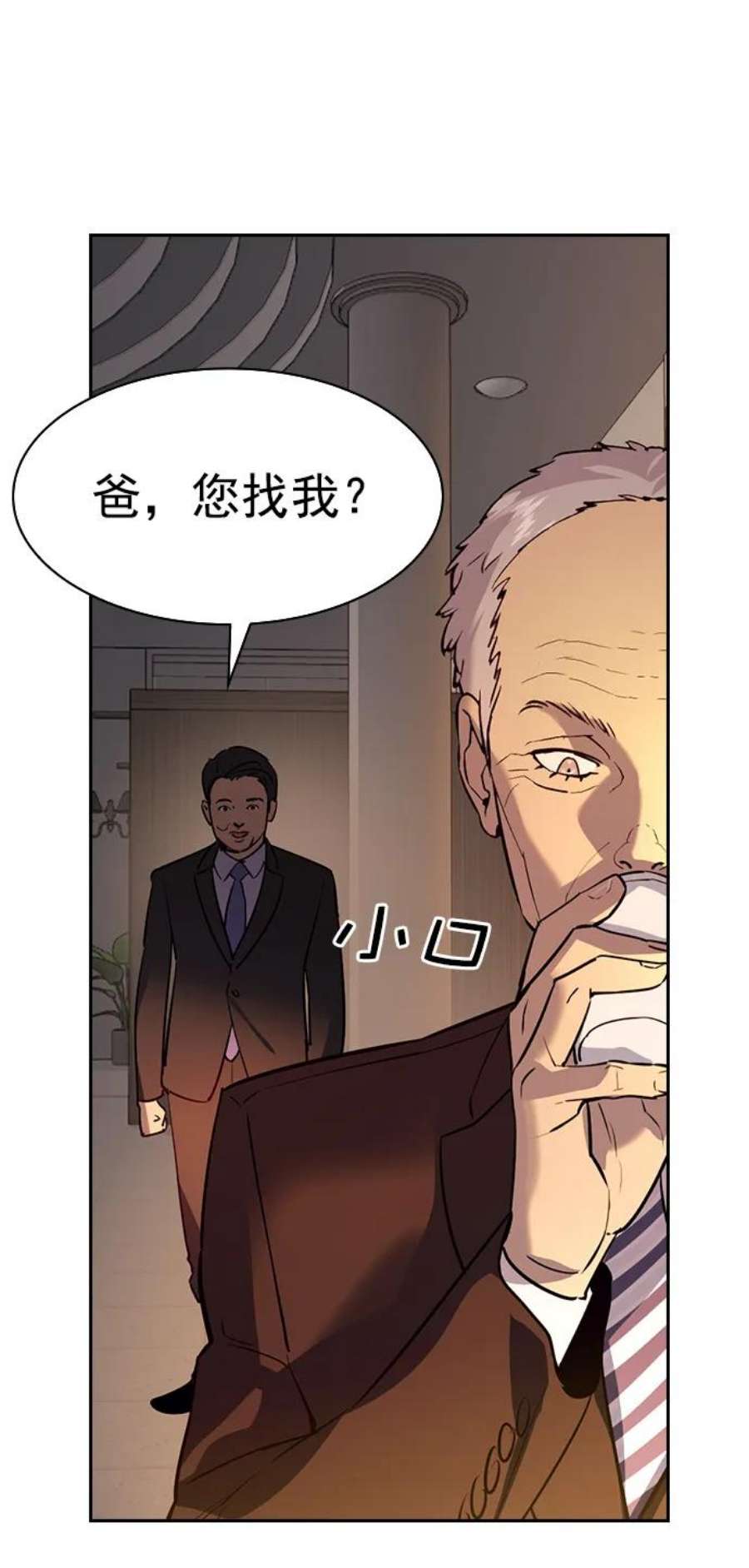 实力至上校园第二季 第108话