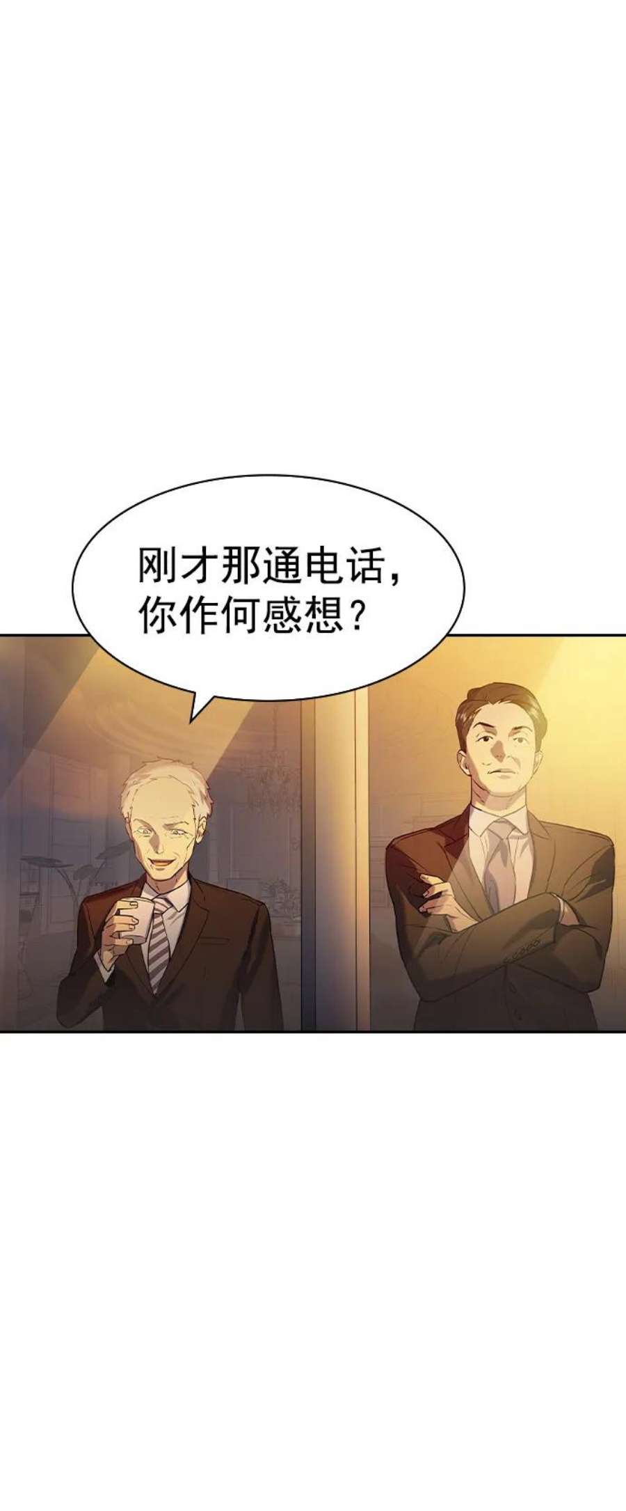 实力至上校园第二季 第108话