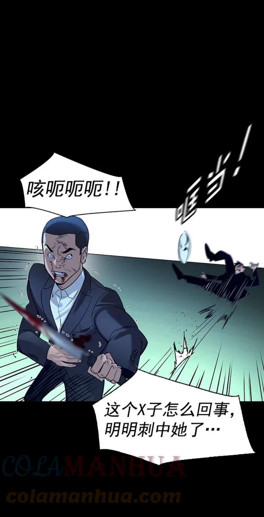 实力至上校园第二季 第108话