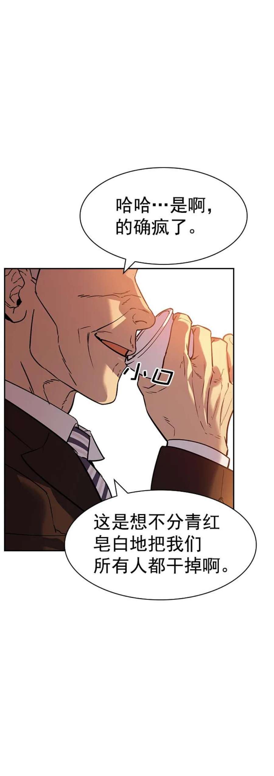 实力至上校园第二季 第108话
