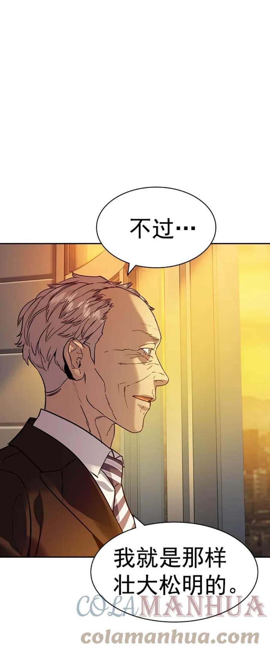 实力至上校园第二季 第108话