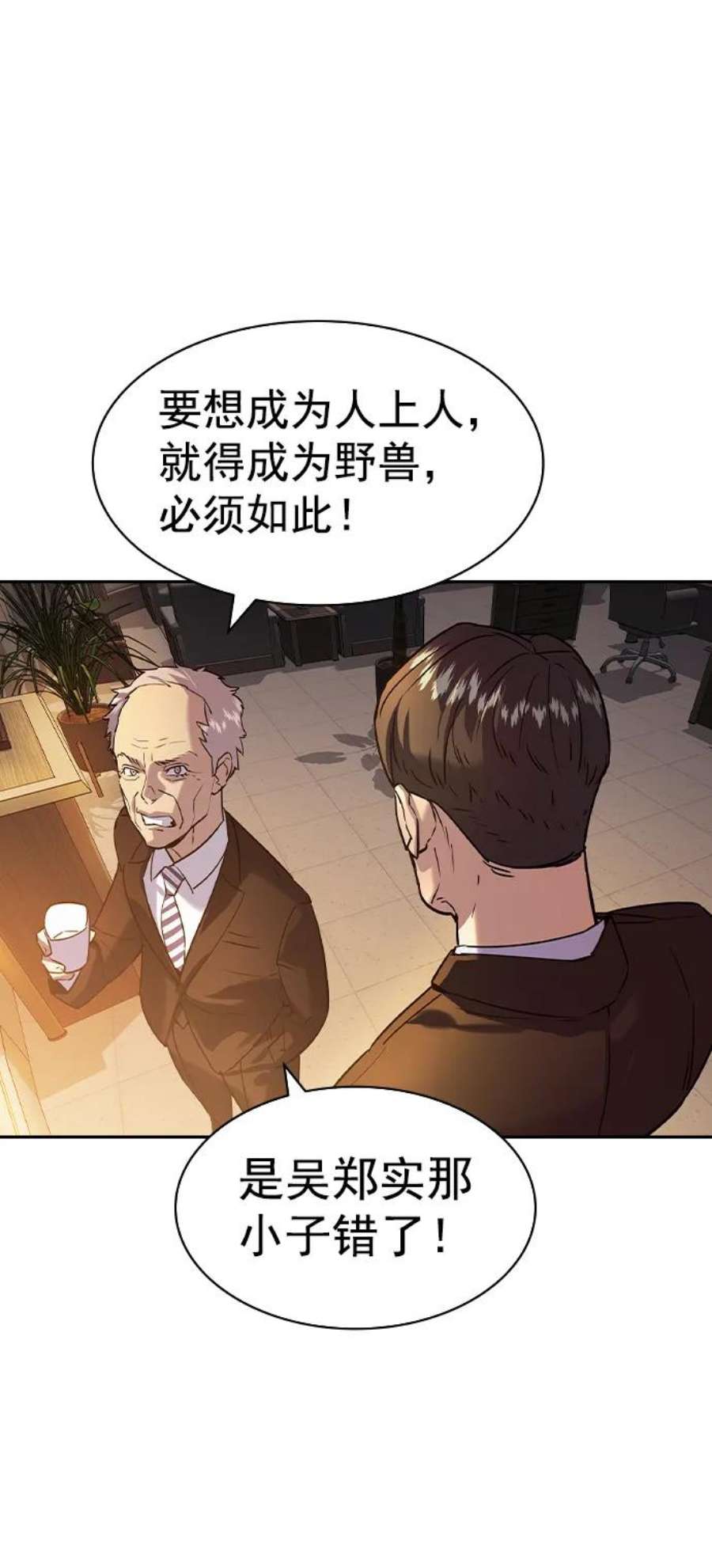 实力至上校园第二季 第108话