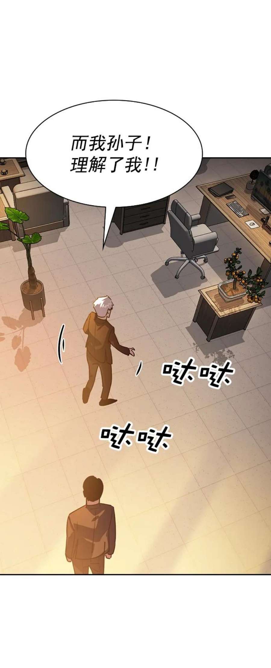 实力至上校园第二季 第108话