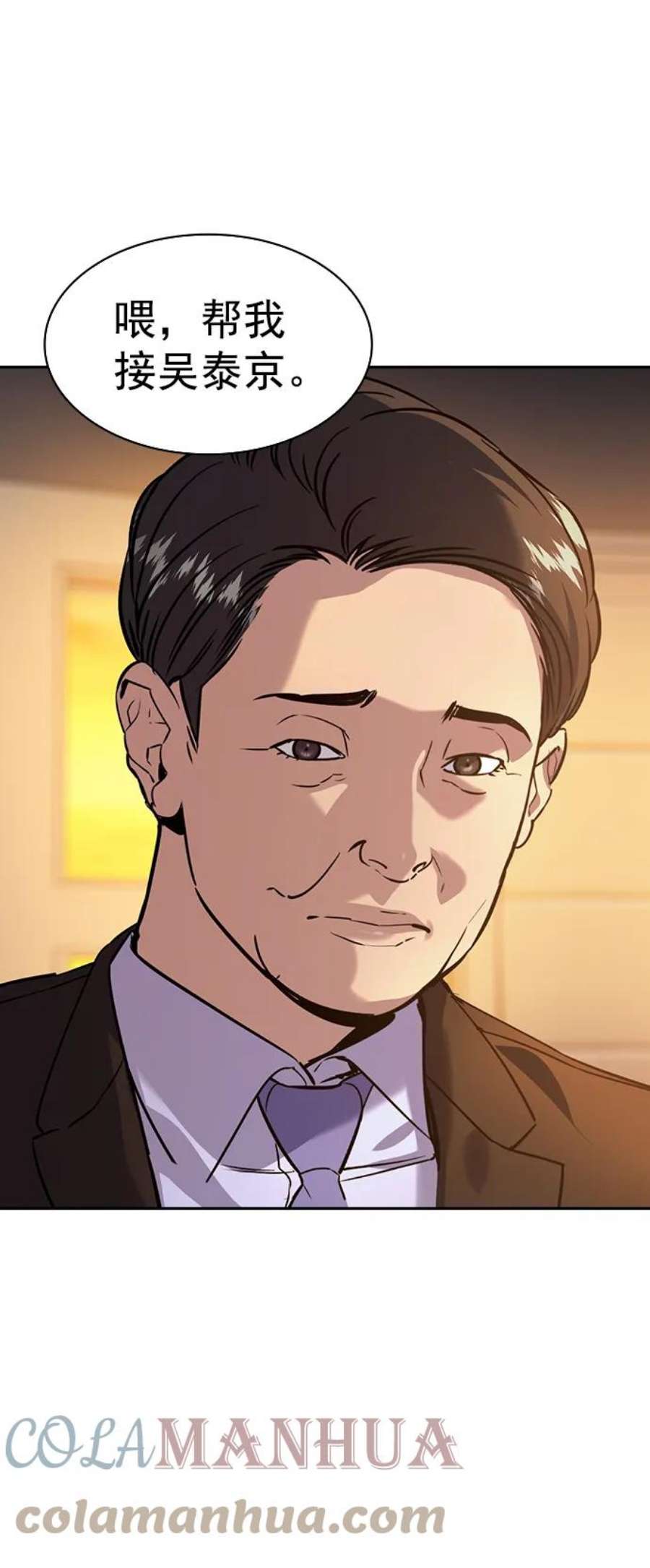 实力至上校园第二季 第108话