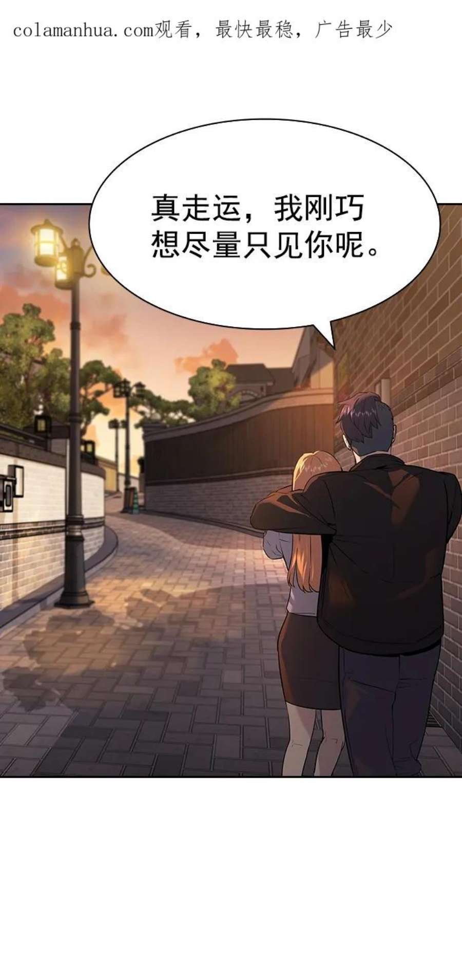 实力至上校园第二季 第109话