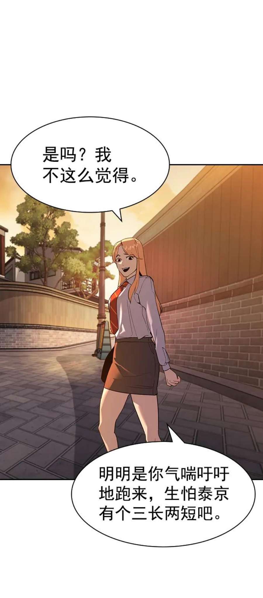 实力至上校园第二季 第109话