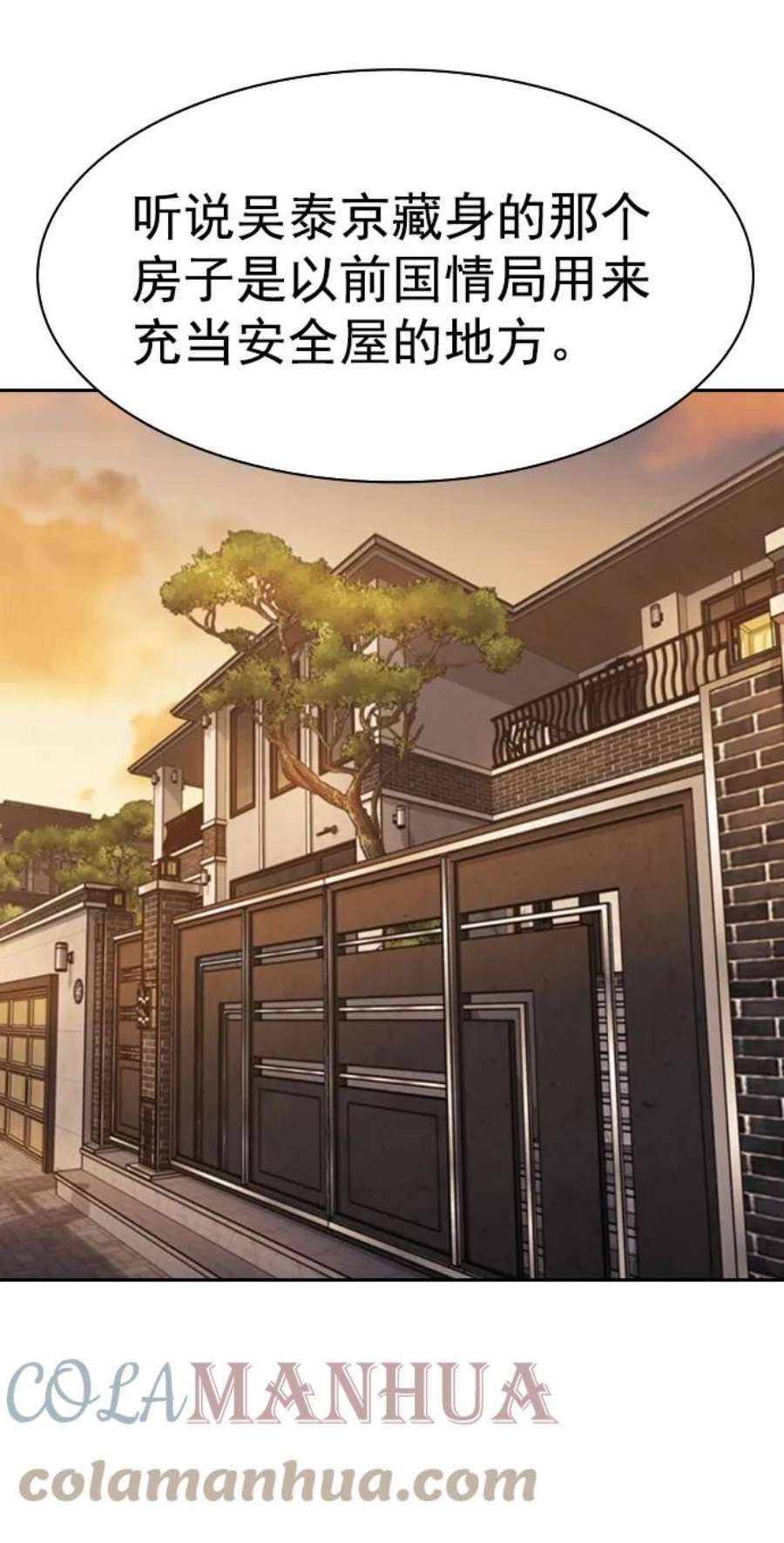 实力至上校园第二季 第109话