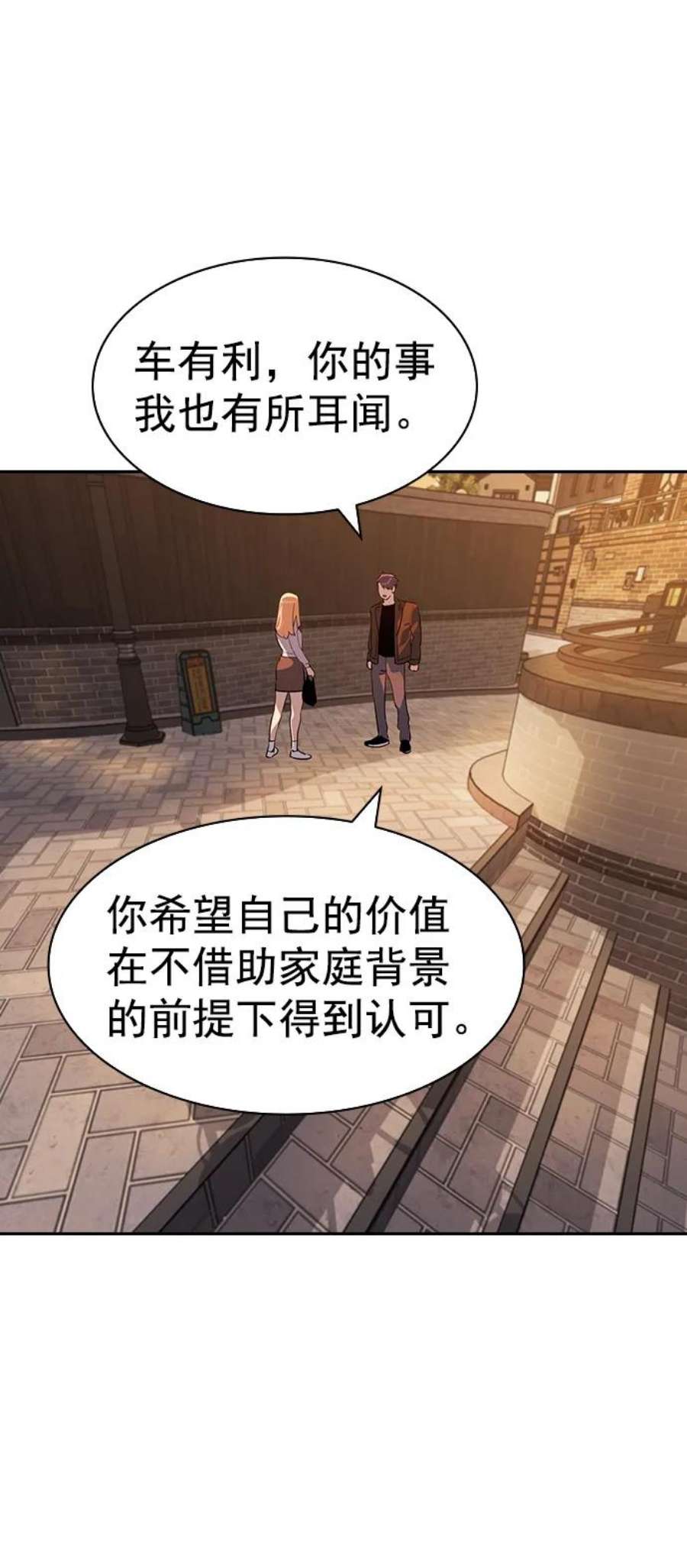 实力至上校园第二季 第109话