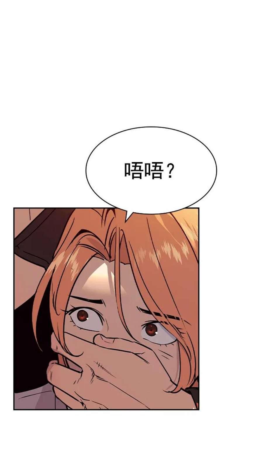 实力至上校园第二季 第109话