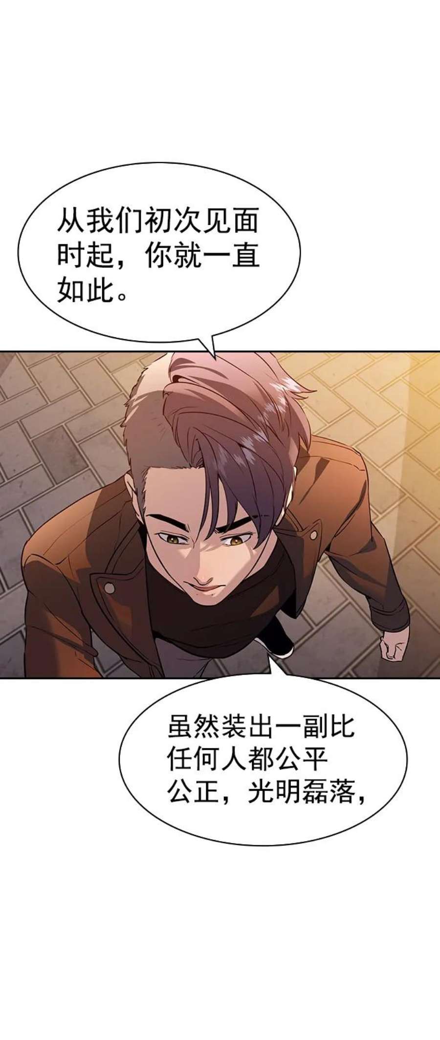 实力至上校园第二季 第109话
