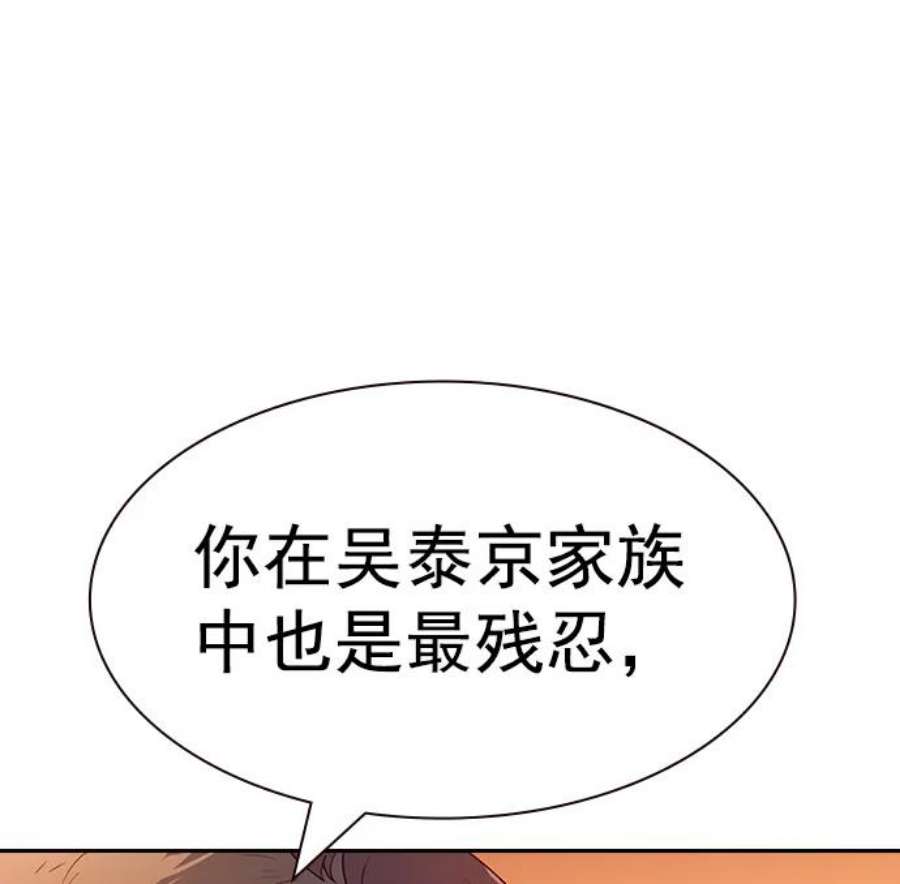 实力至上校园第二季 第109话