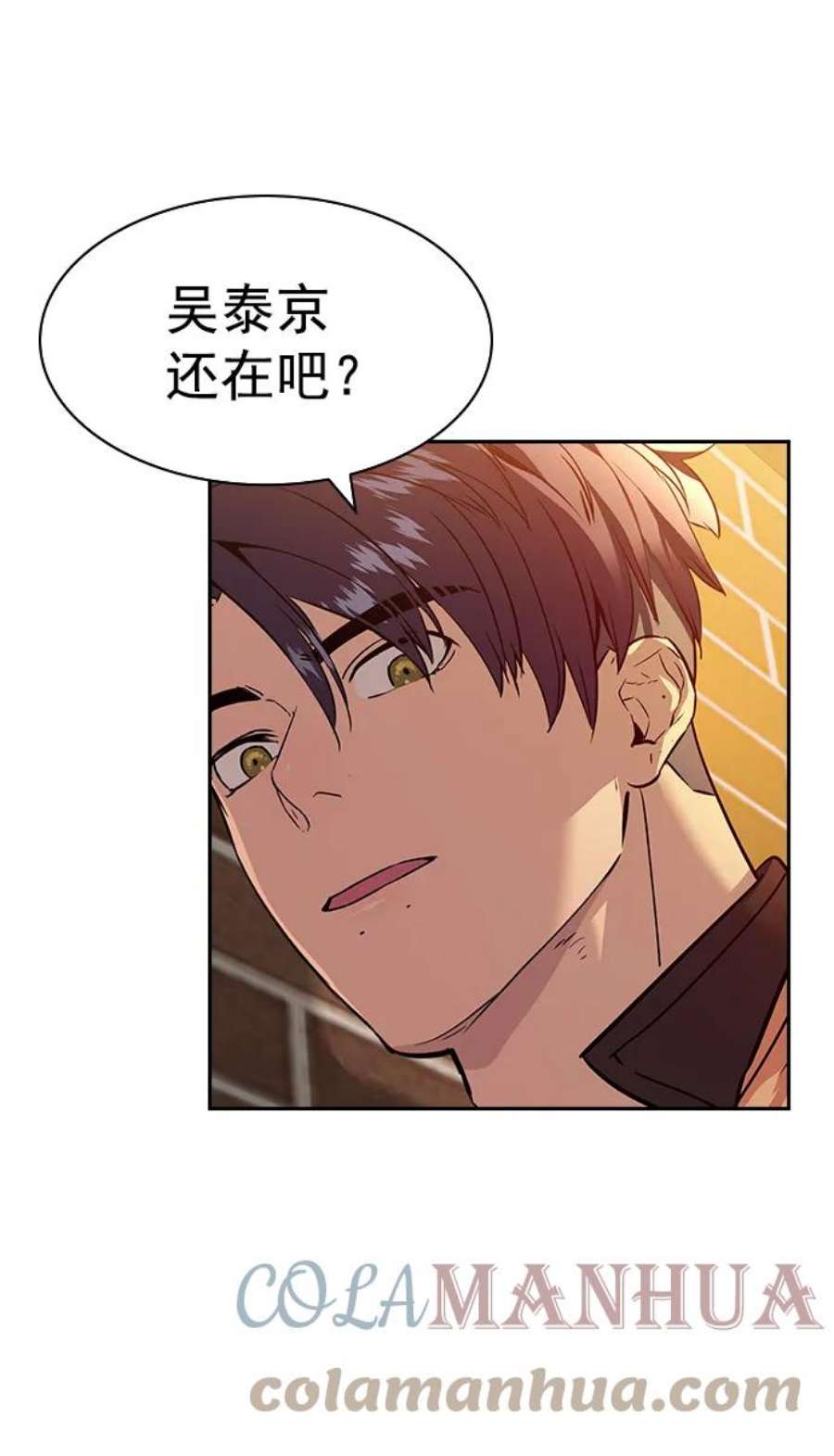 实力至上校园第二季 第109话