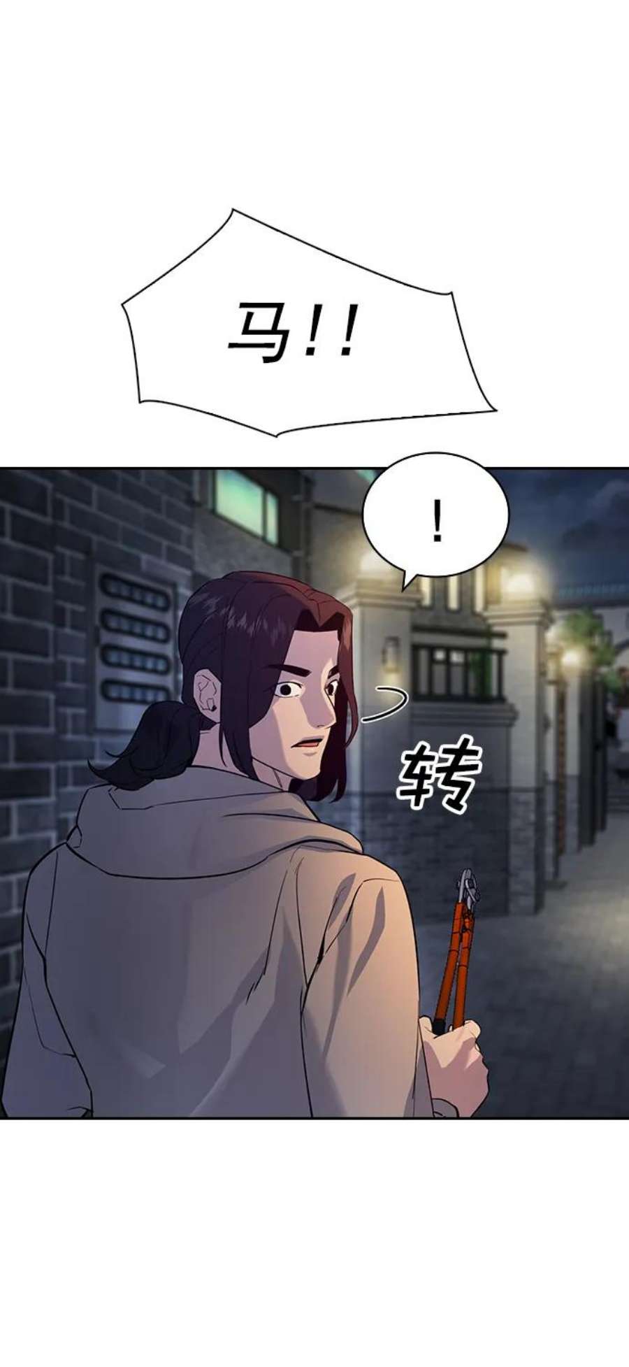 实力至上校园第二季 第109话