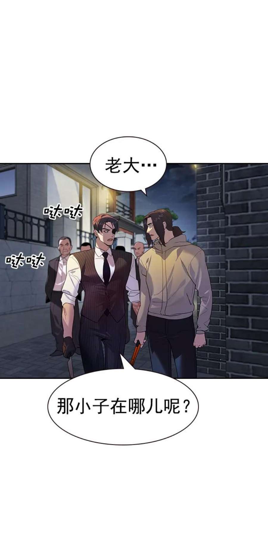 实力至上校园第二季 第109话