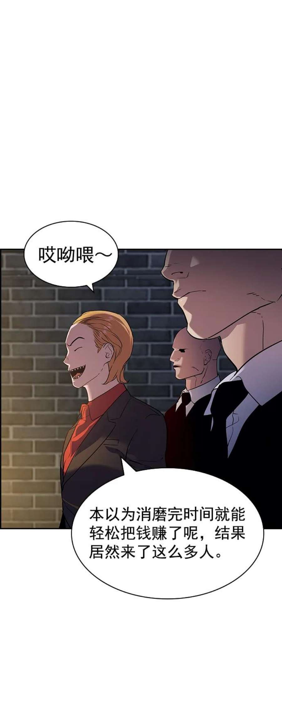 实力至上校园第二季 第109话
