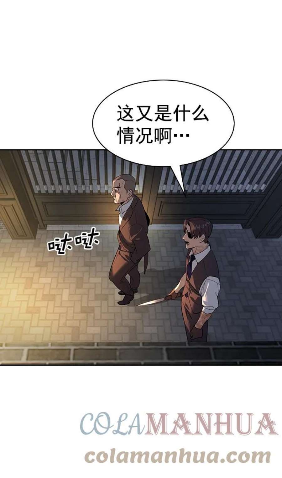 实力至上校园第二季 第109话