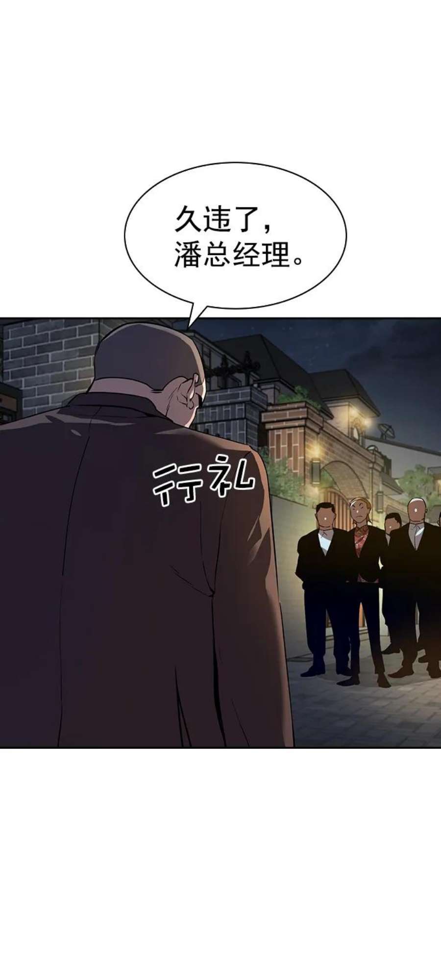 实力至上校园第二季 第109话