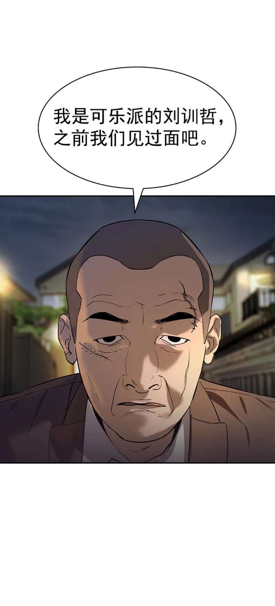 实力至上校园第二季 第109话