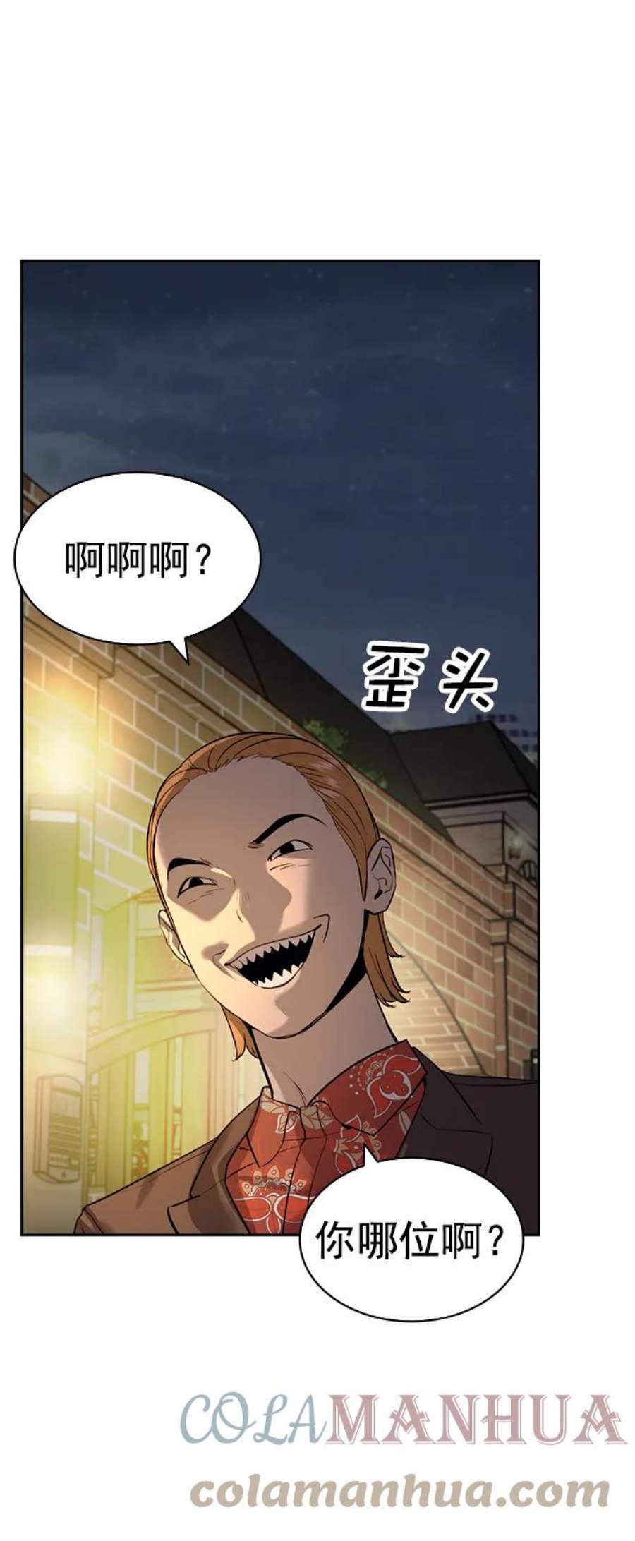 实力至上校园第二季 第109话
