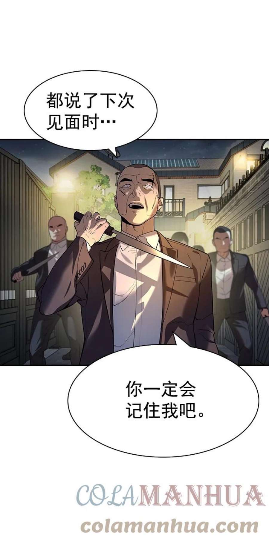 实力至上校园第二季 第109话