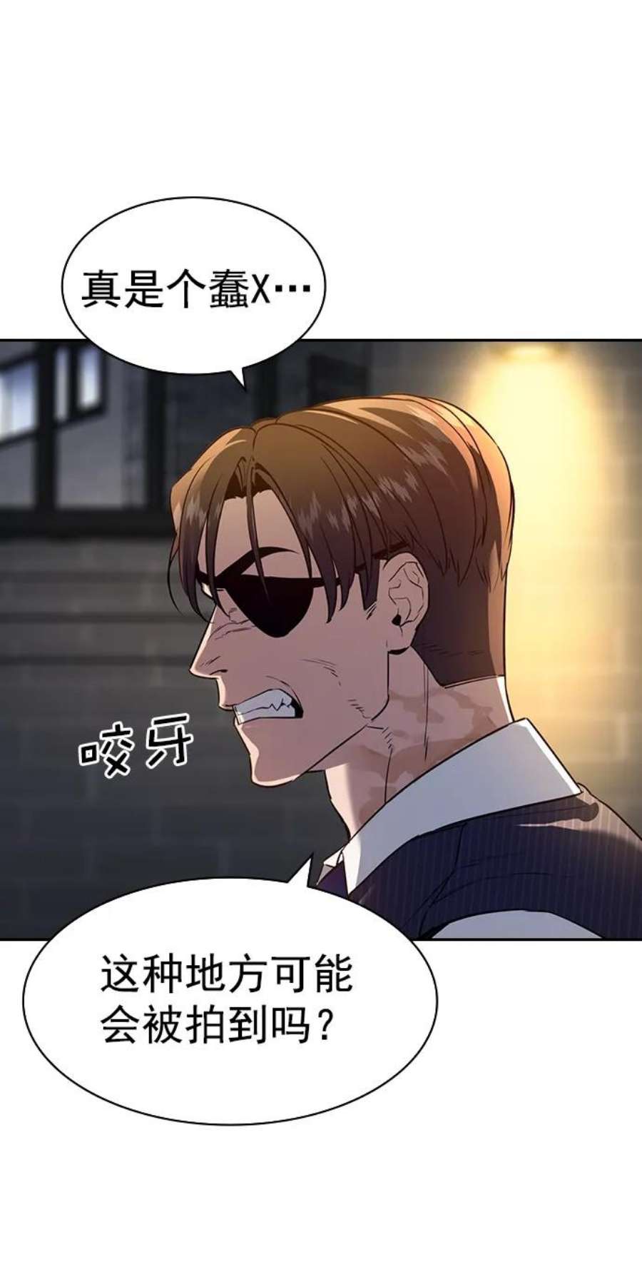 实力至上校园第二季 第109话