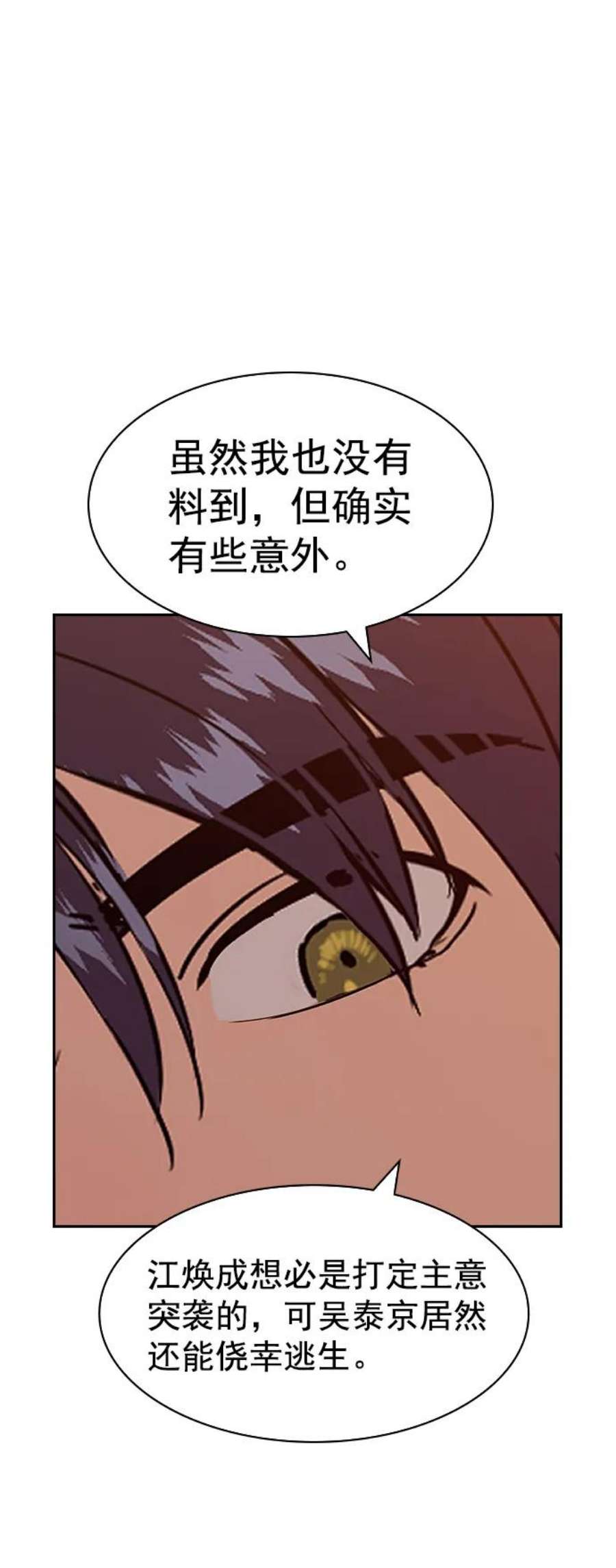 实力至上校园第二季 第109话