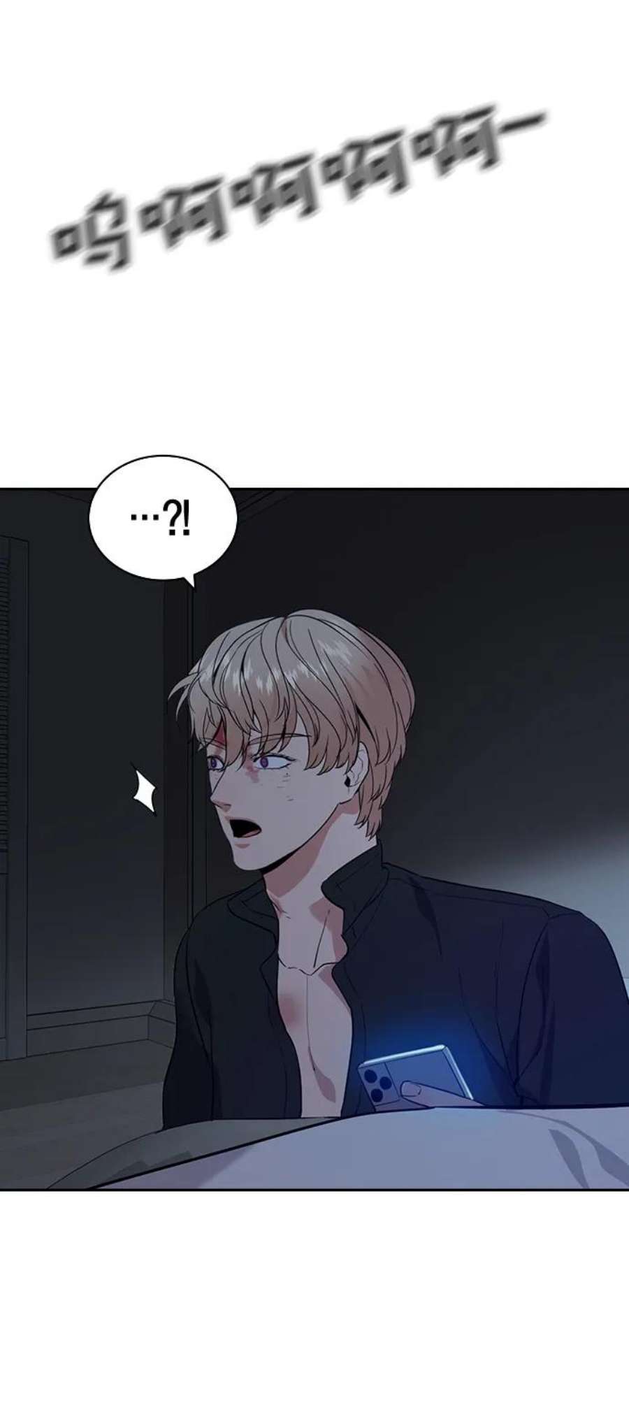 实力至上校园第二季 第109话