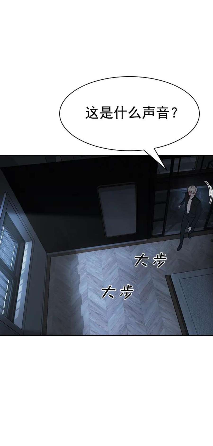 实力至上校园第二季 第109话