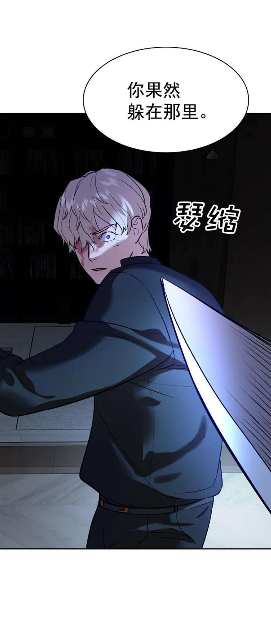 实力至上校园第二季 第109话