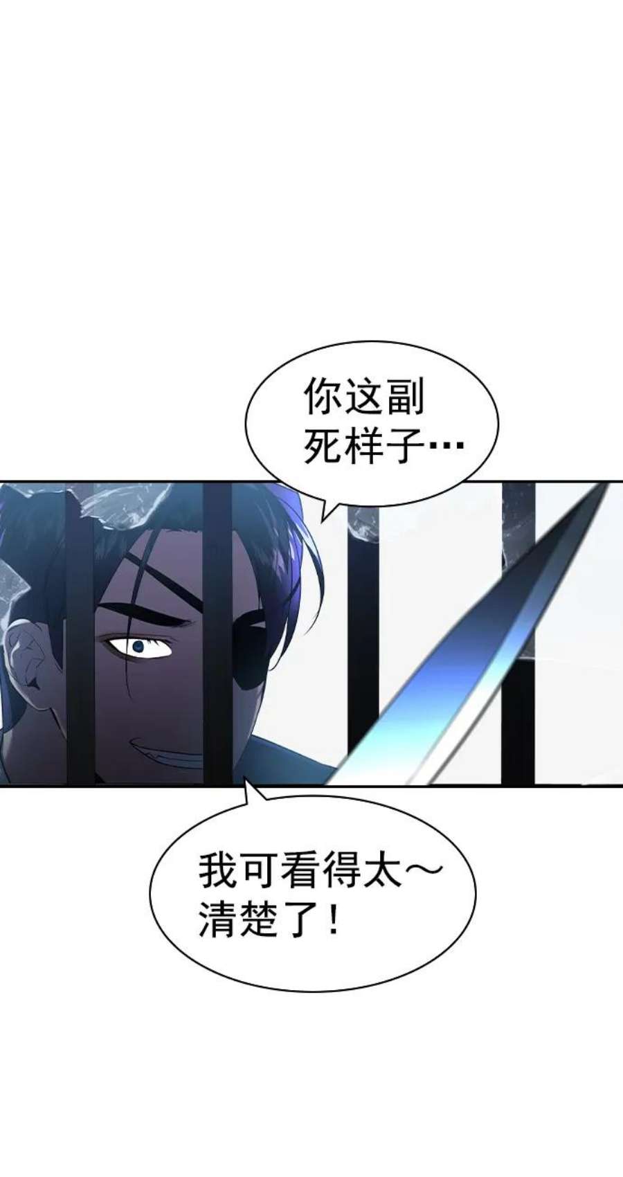 实力至上校园第二季 第109话