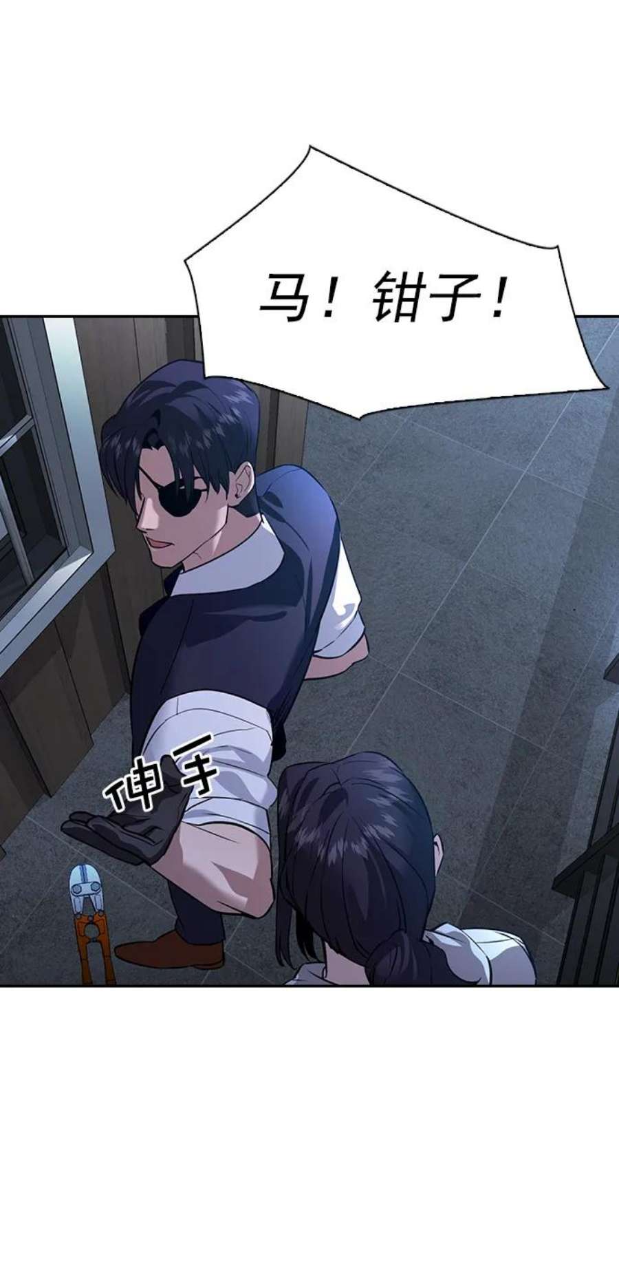 实力至上校园第二季 第109话