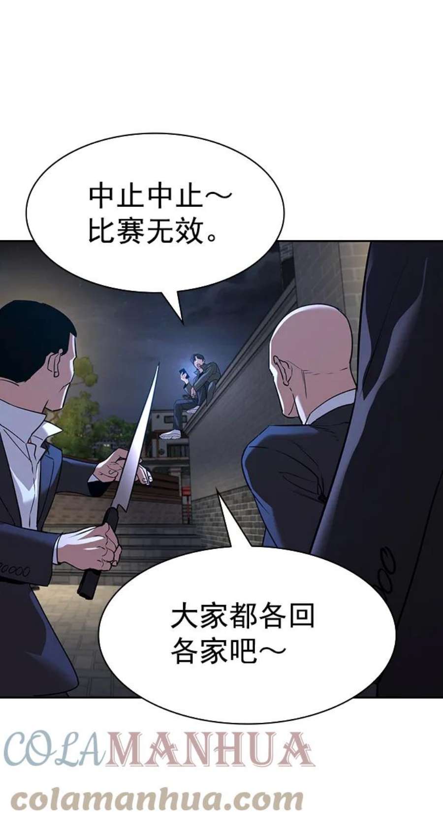 实力至上校园第二季 第109话