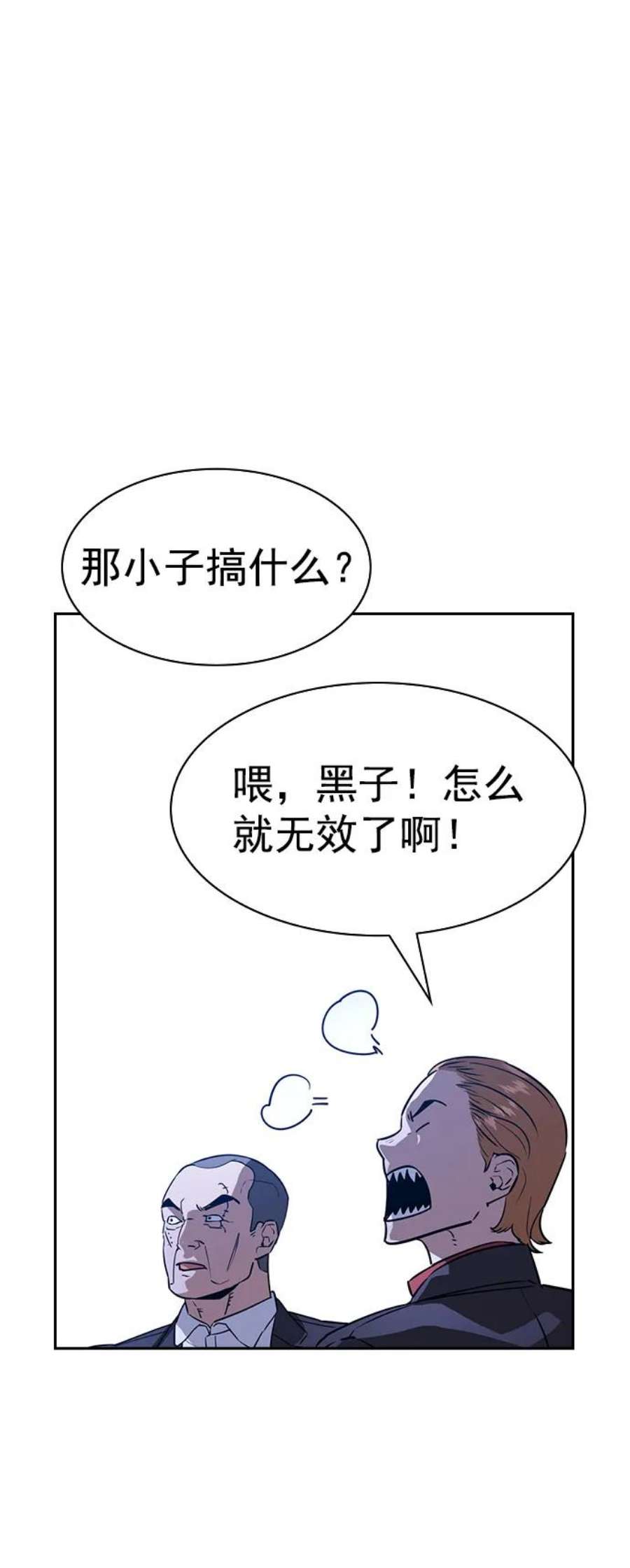 实力至上校园第二季 第109话