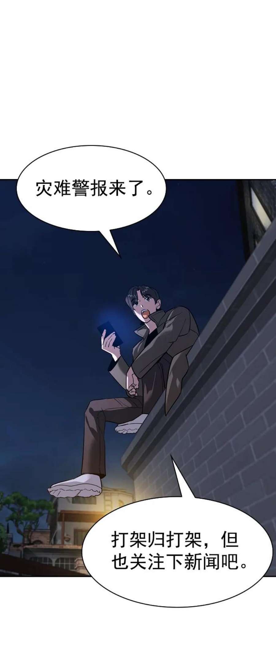 实力至上校园第二季 第109话