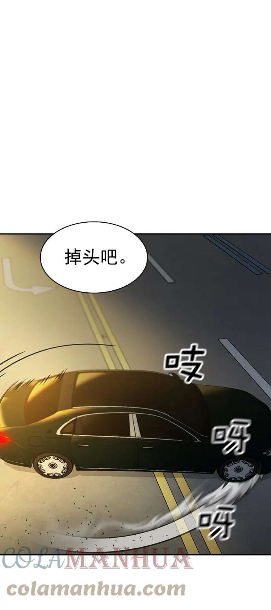实力至上校园第二季 第109话