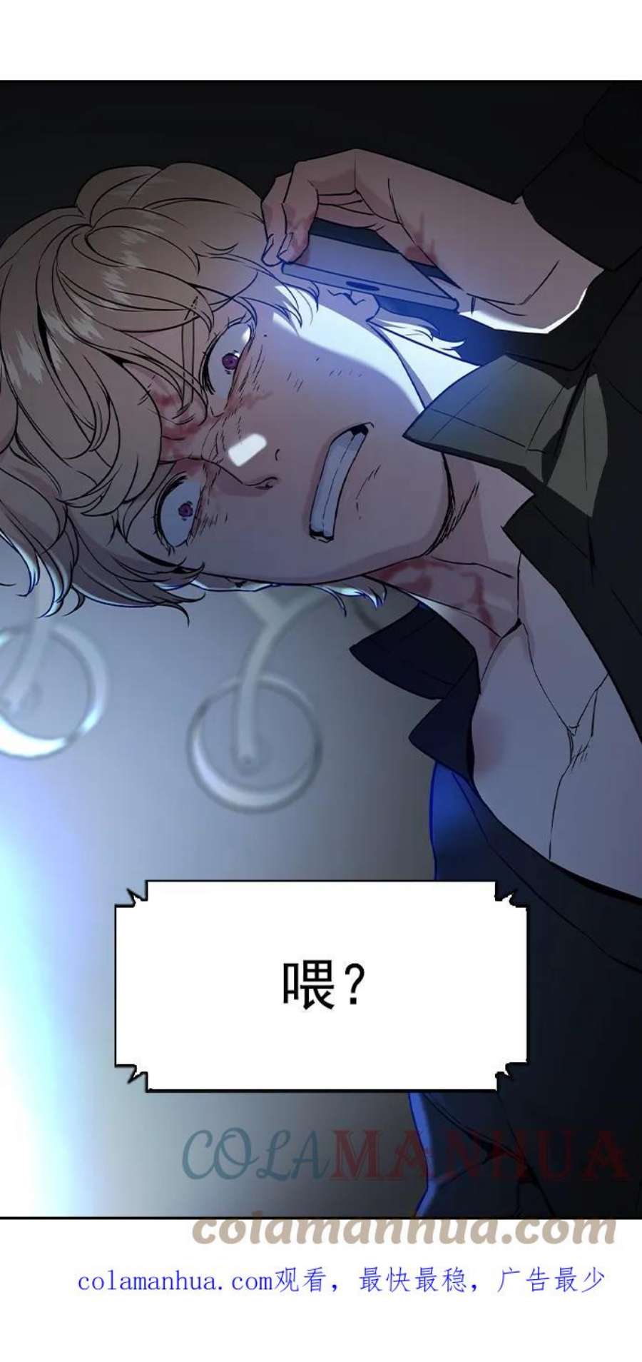 实力至上校园第二季 第109话