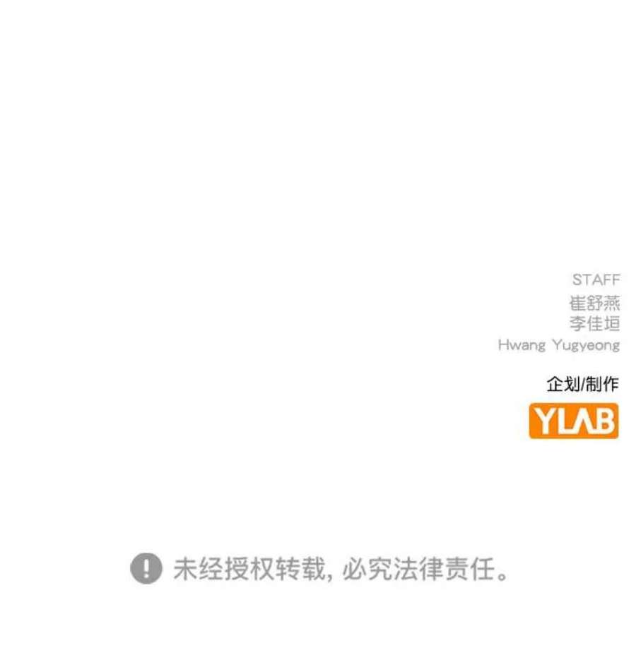 实力至上校园第二季 第109话