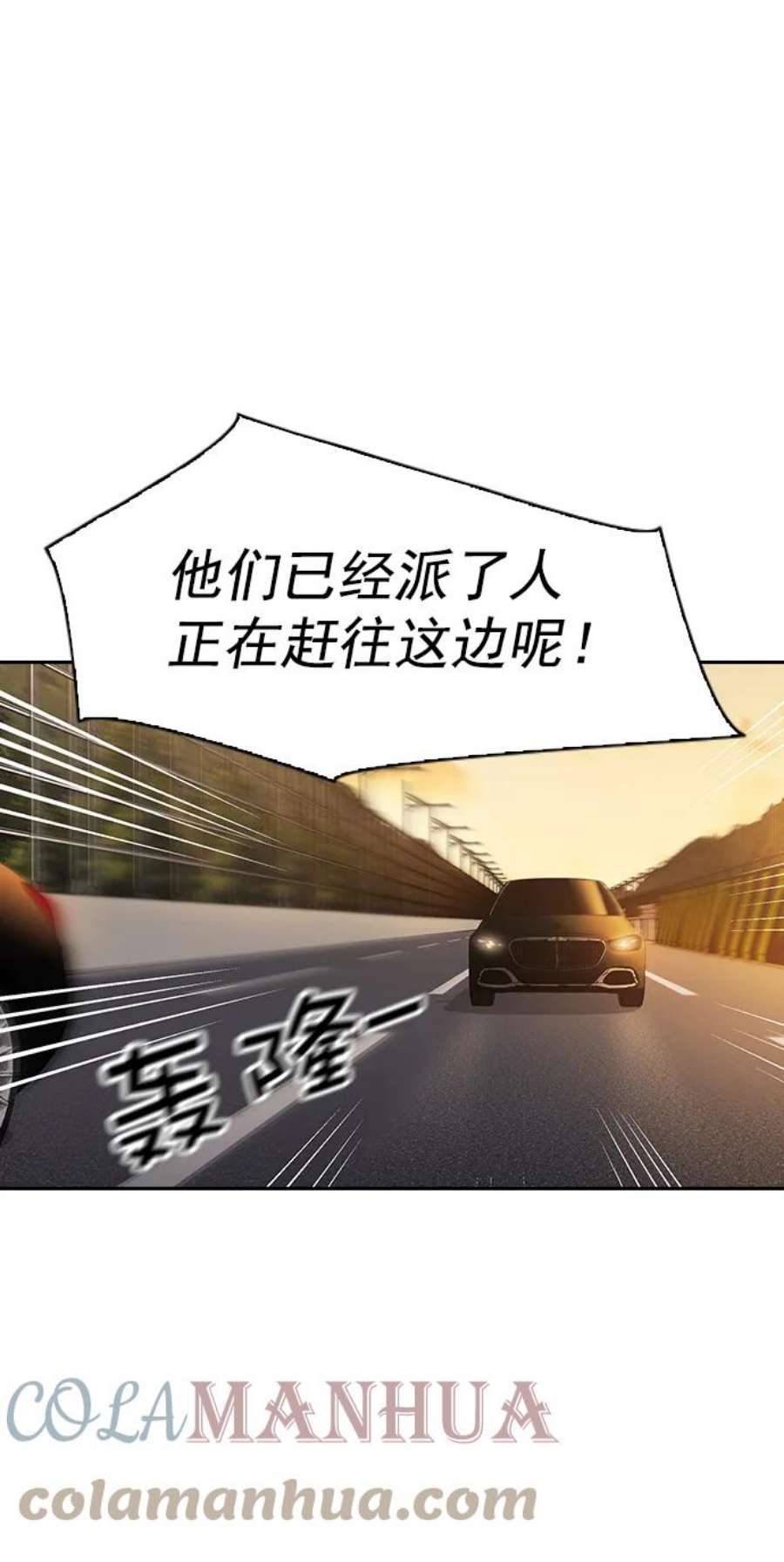 实力至上校园第二季 第109话