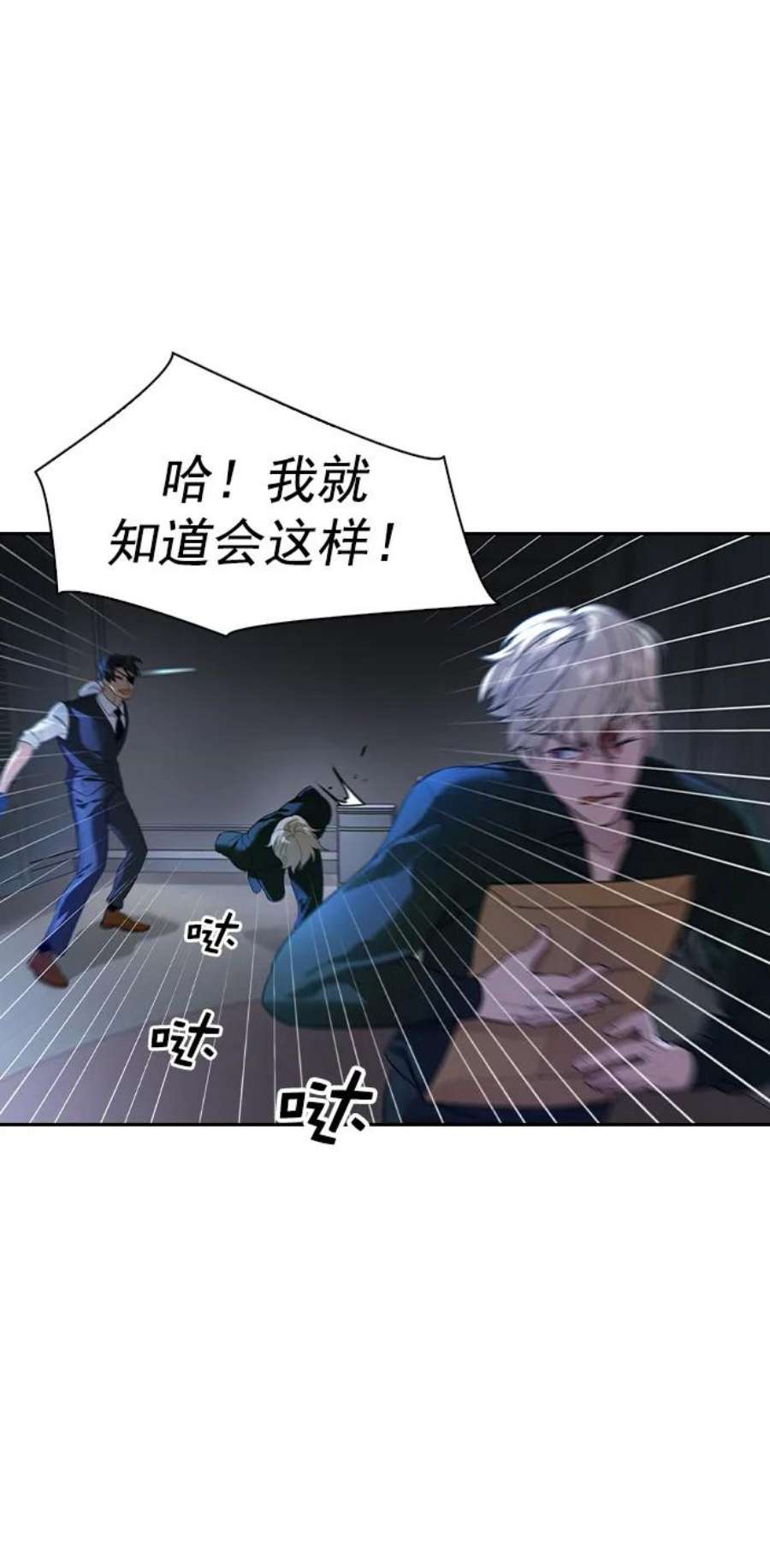 实力至上校园第二季 第110话