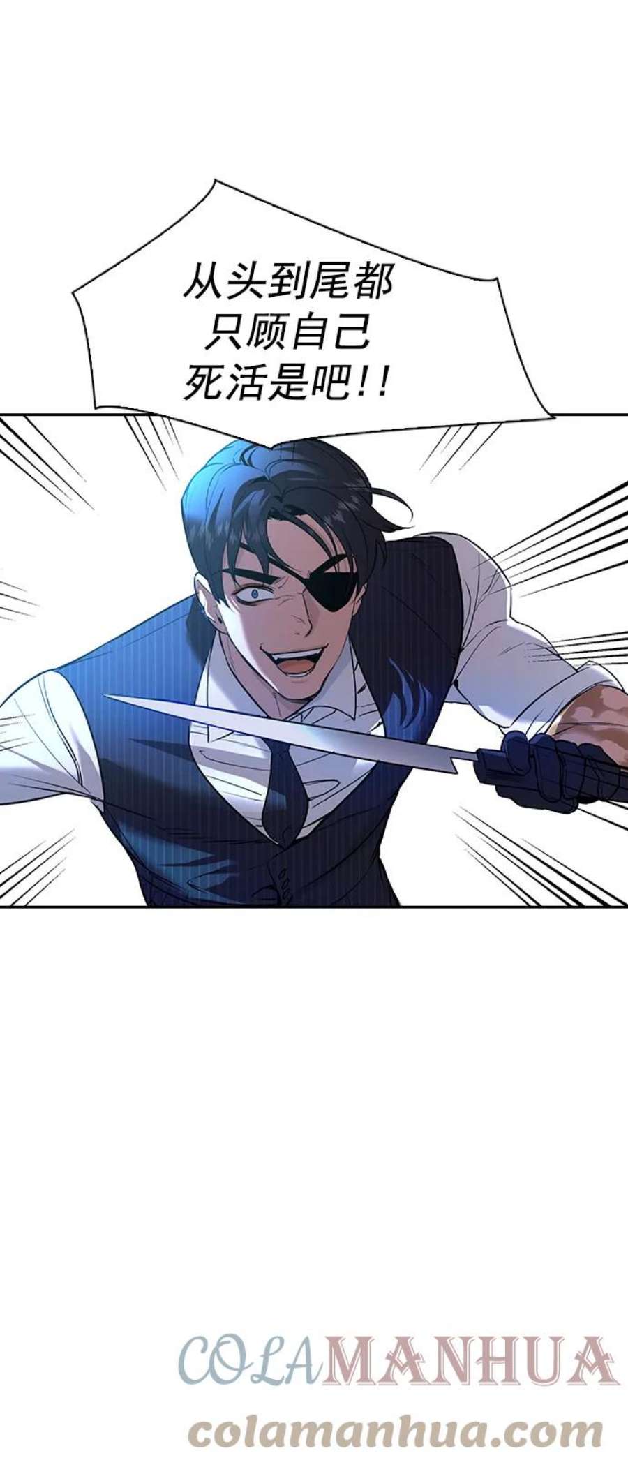 实力至上校园第二季 第110话