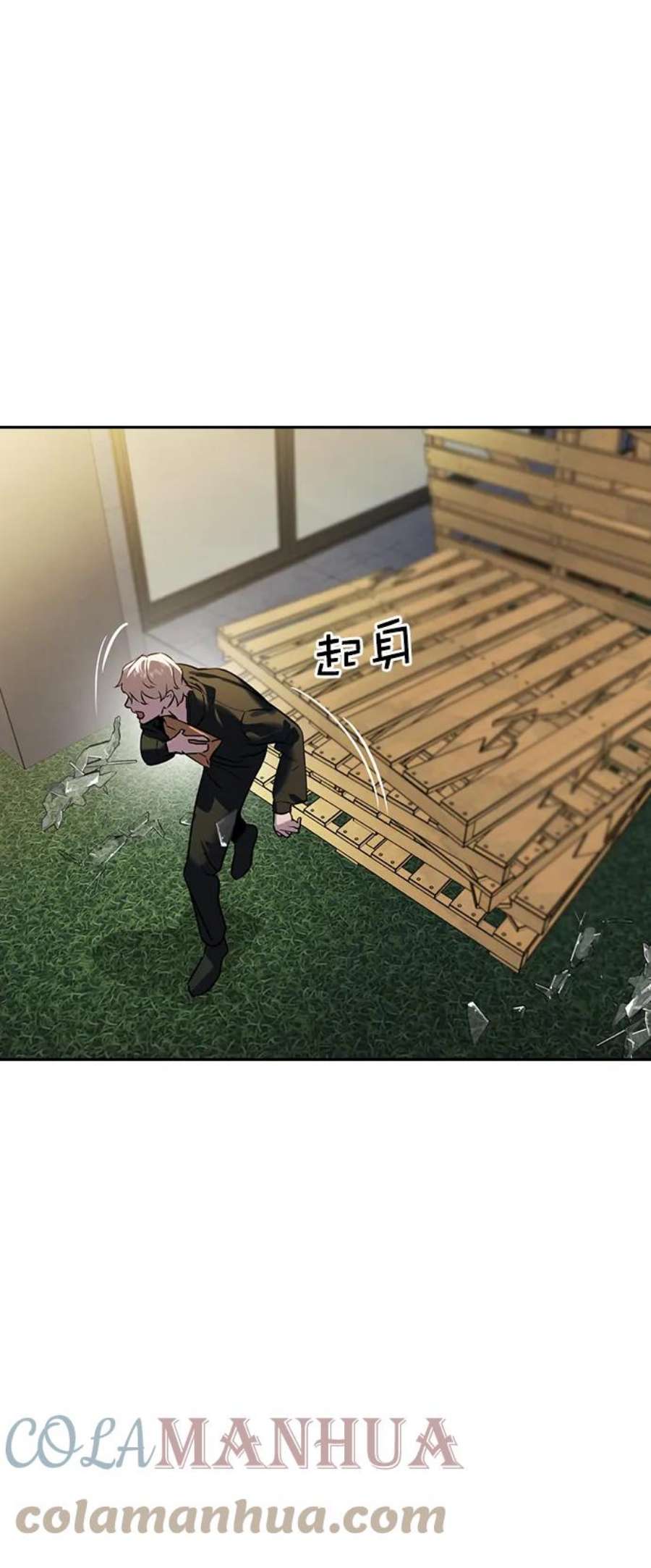 实力至上校园第二季 第110话