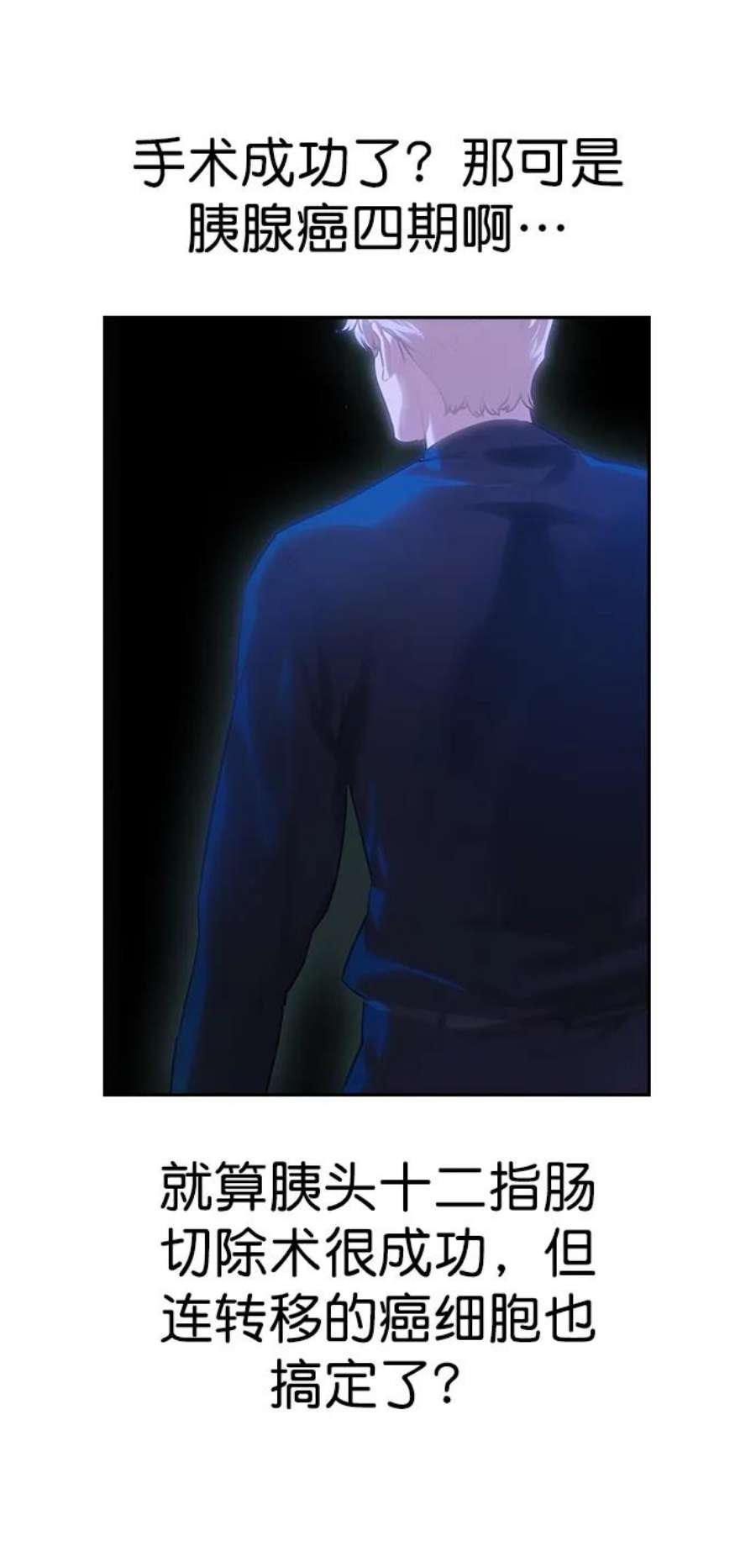 实力至上校园第二季 第110话