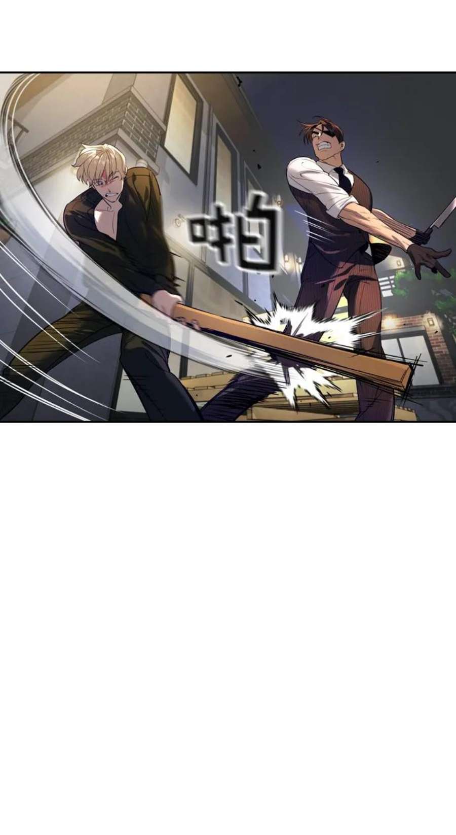 实力至上校园第二季 第110话