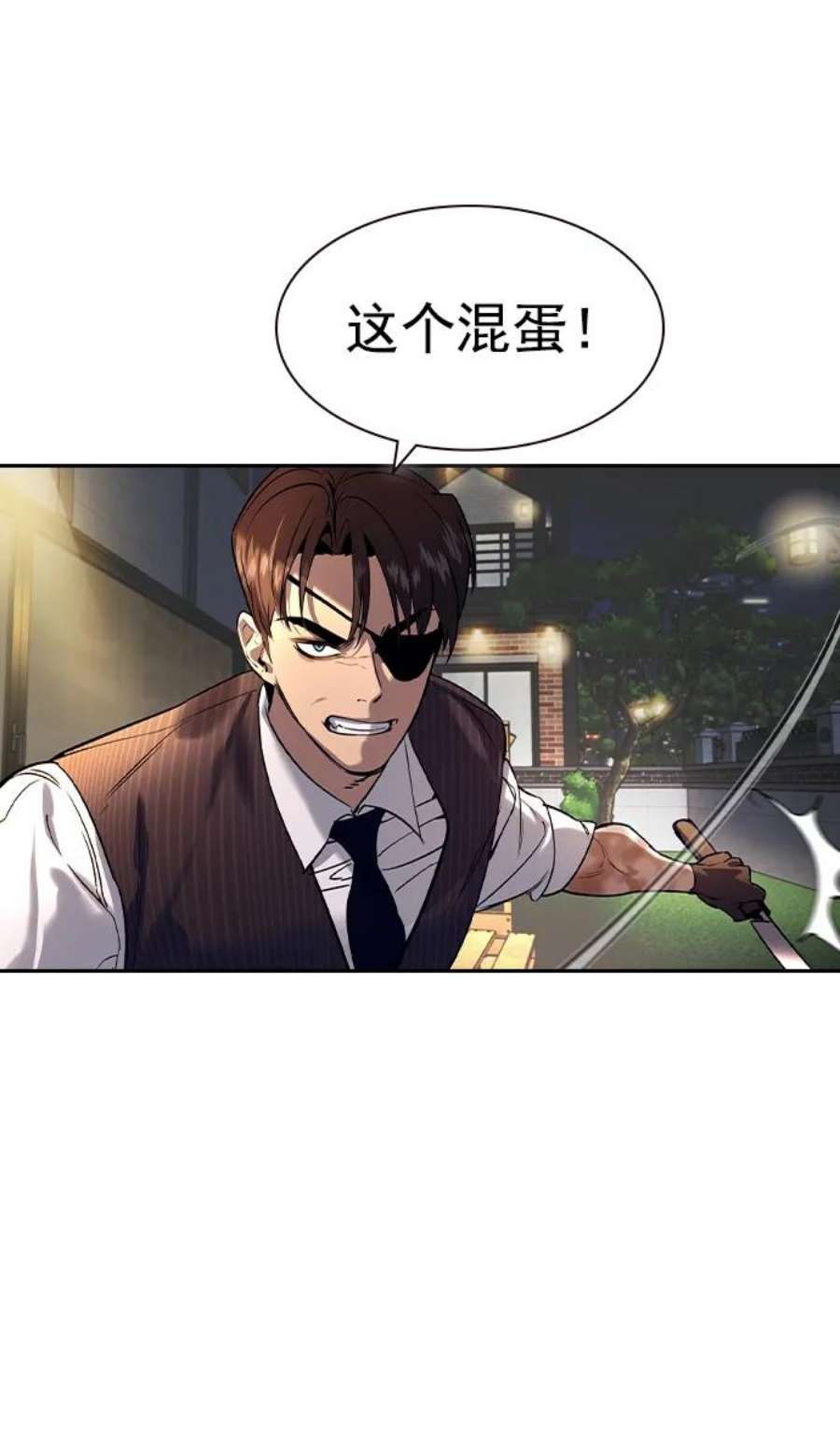 实力至上校园第二季 第110话