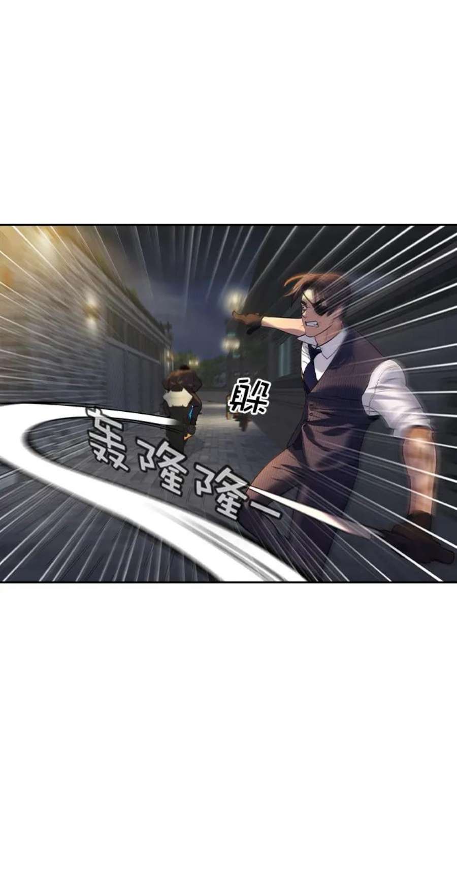 实力至上校园第二季 第110话