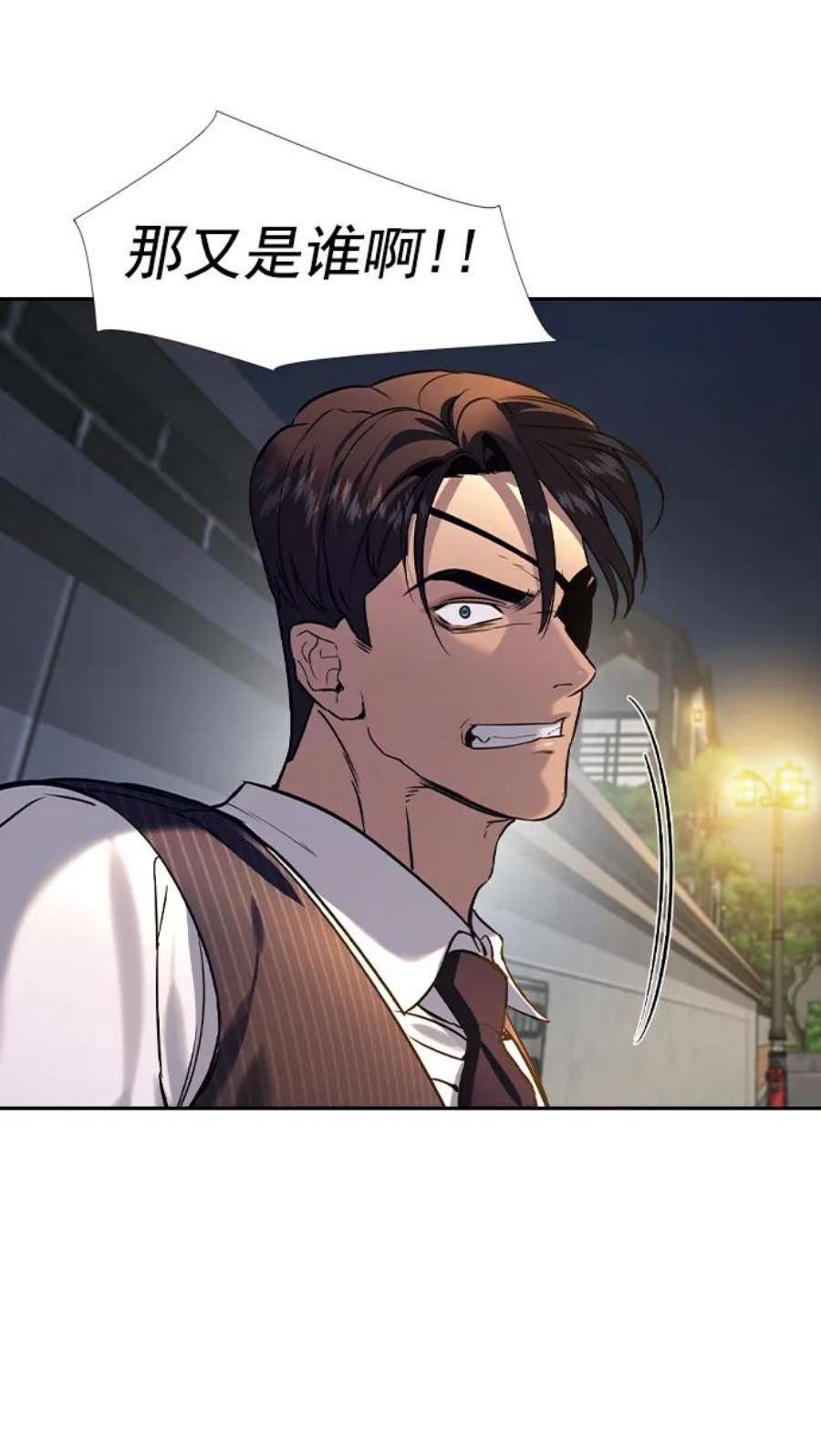 实力至上校园第二季 第110话