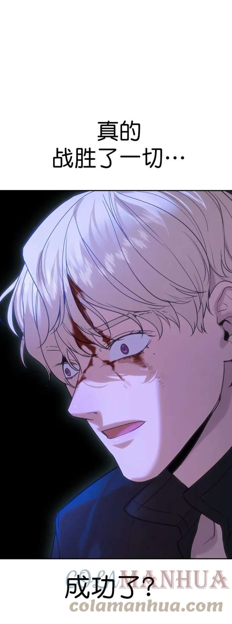 实力至上校园第二季 第110话