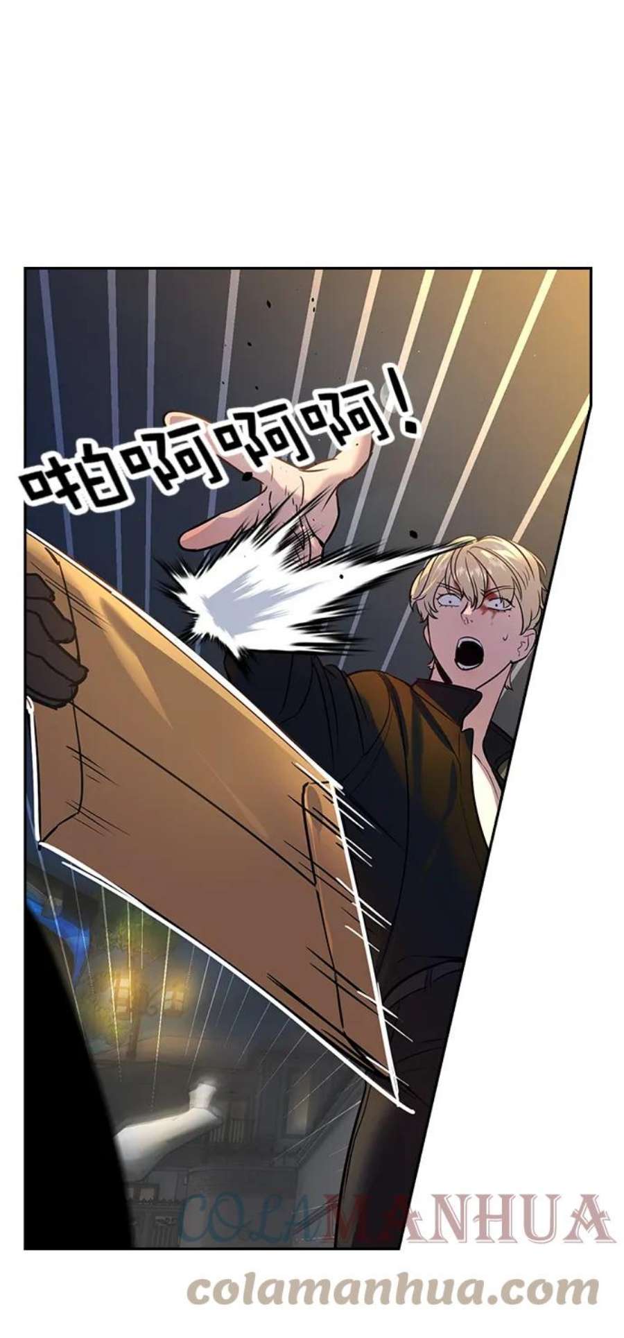 实力至上校园第二季 第110话